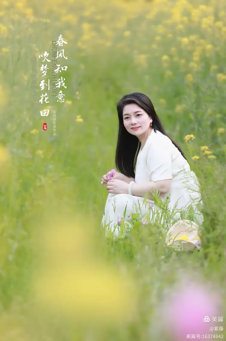 春风知我意，吹梦到花田